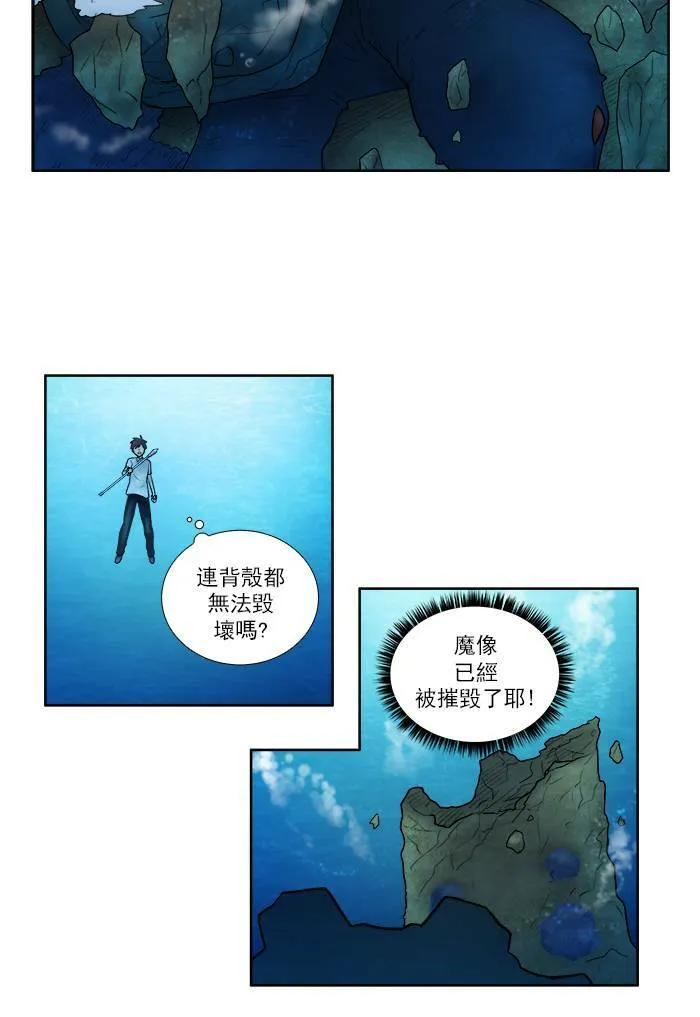 [第3季] 第15话 第33页