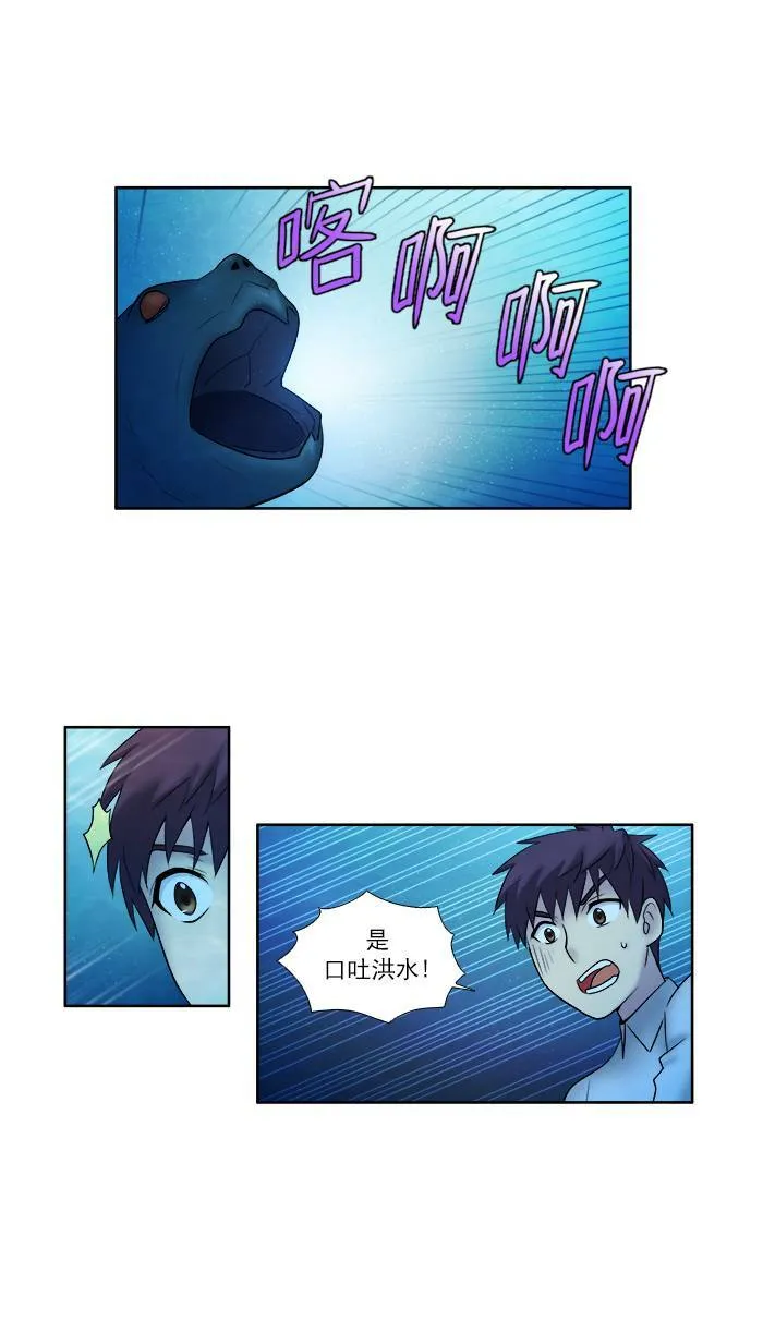 [第3季] 第15话 第34页