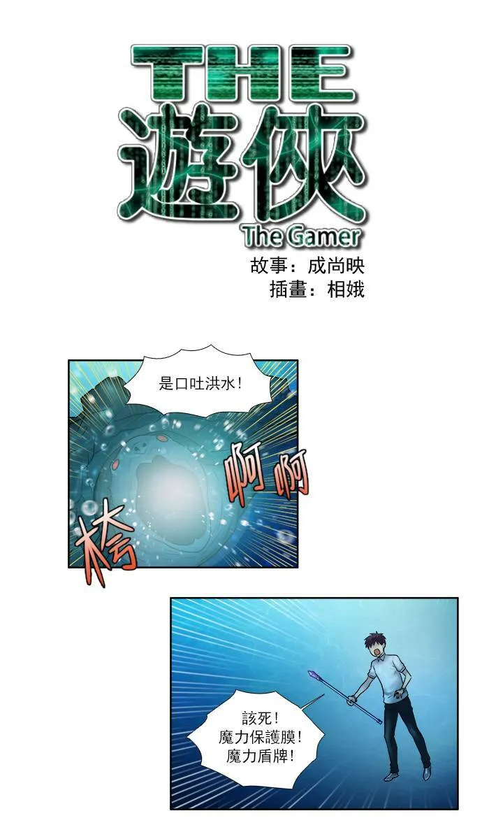 [第3季] 第16话 第1页