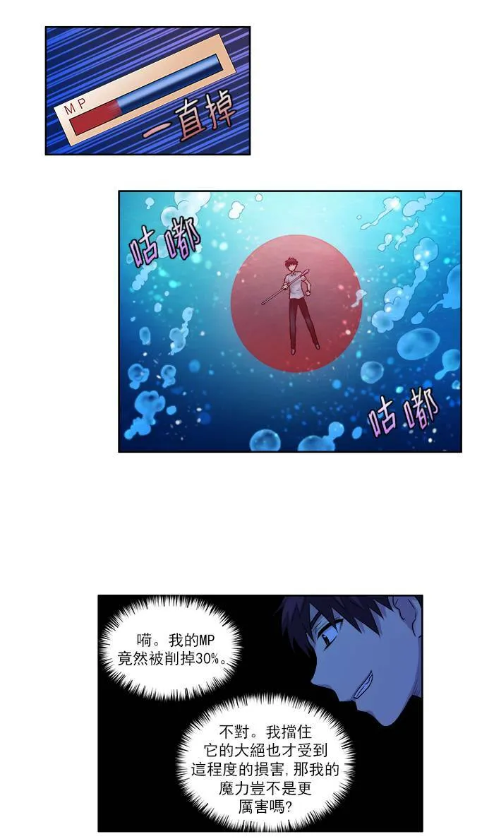 [第3季] 第16话 第4页