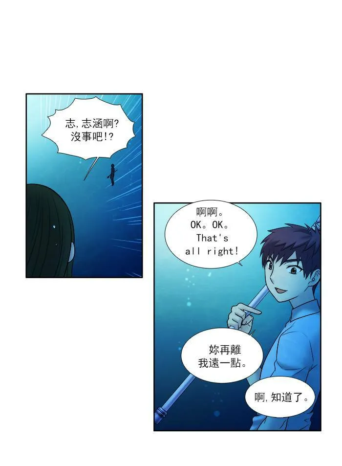 [第3季] 第16话 第5页