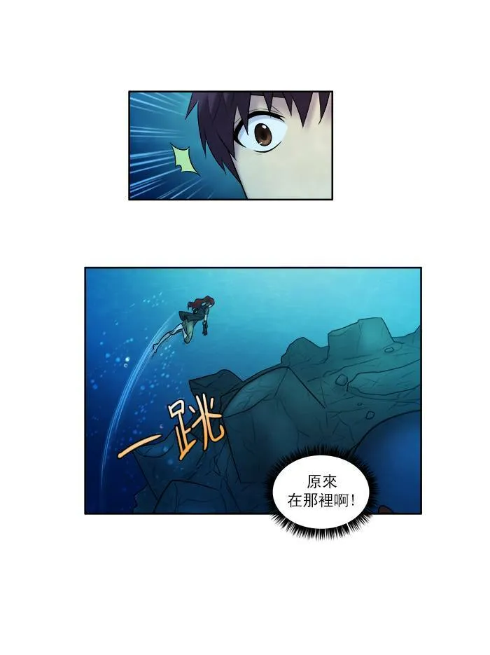 [第3季] 第16话 第6页