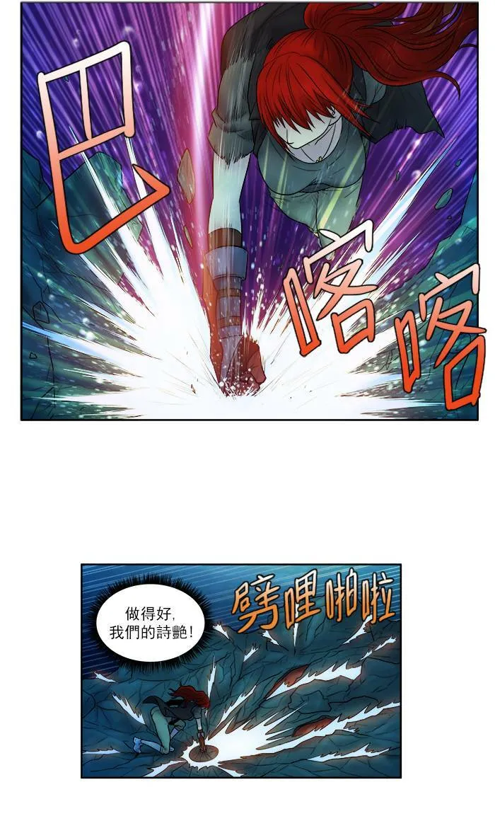 [第3季] 第16话 第7页