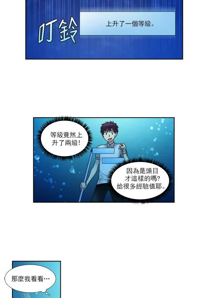 [第3季] 第16话 第11页