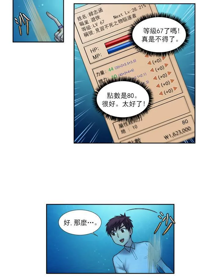 [第3季] 第16话 第12页