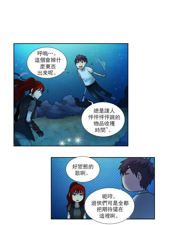 [第3季] 第16话 第13页