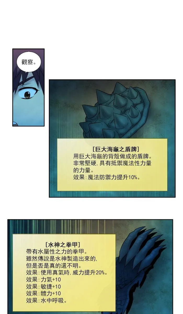 [第3季] 第16话 第14页