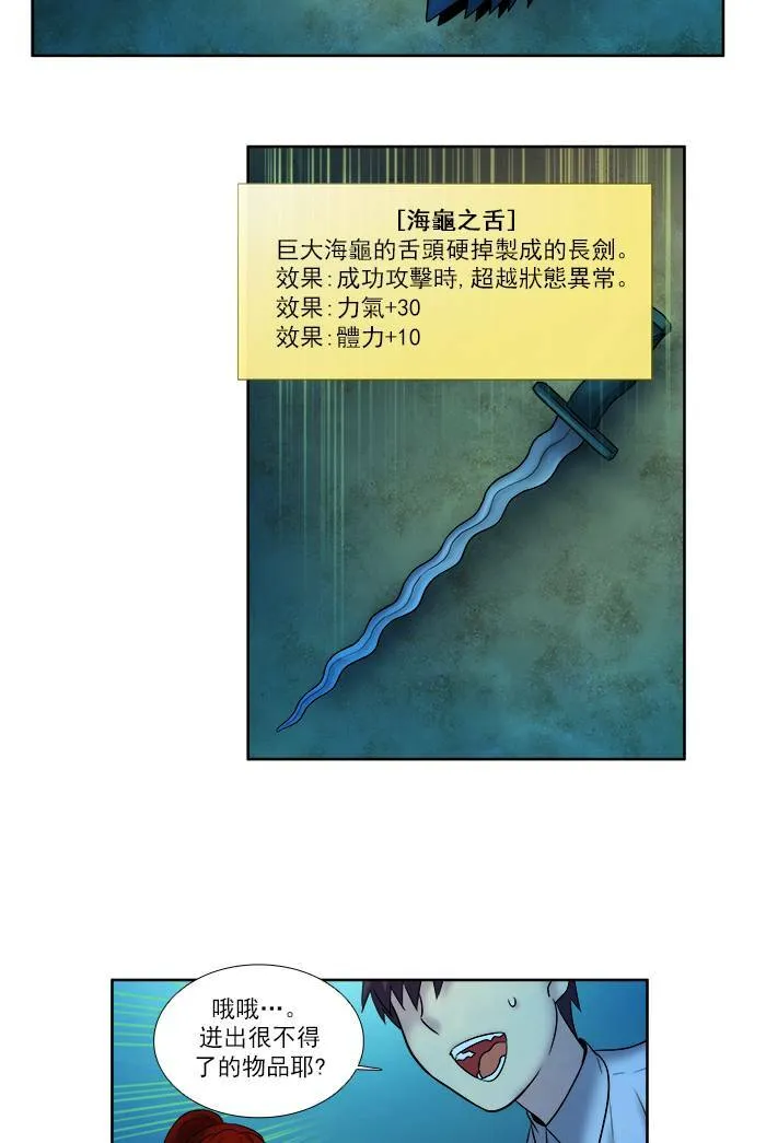 [第3季] 第16话 第15页