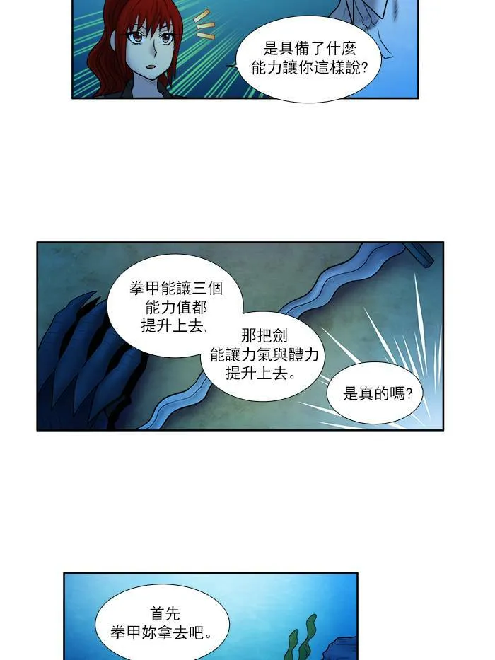 [第3季] 第16话 第16页