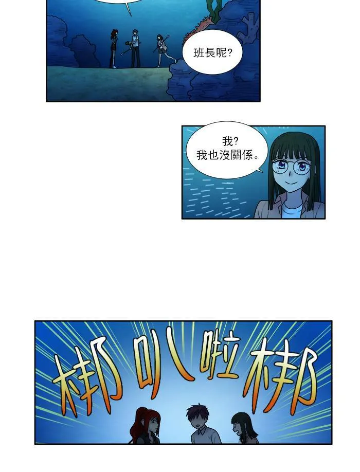 [第3季] 第16话 第17页