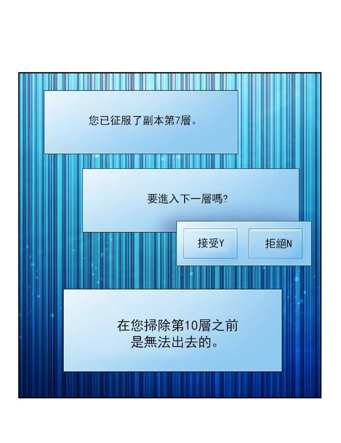 [第3季] 第16话 第18页