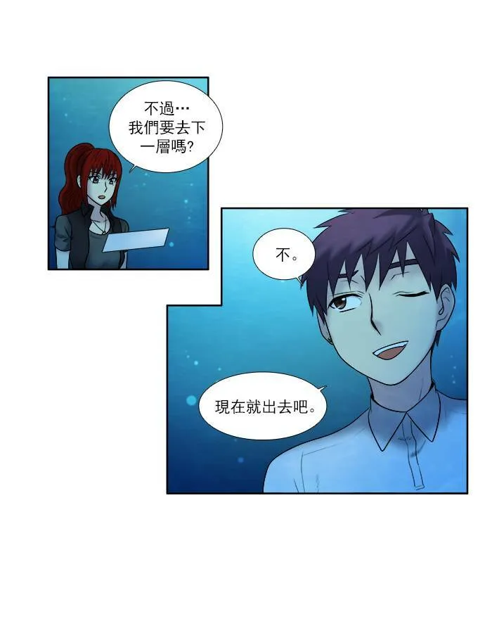 [第3季] 第16话 第19页