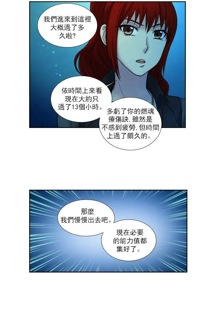 [第3季] 第16话 第20页