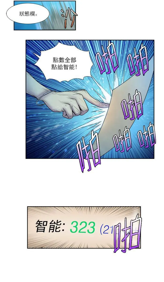[第3季] 第16话 第21页