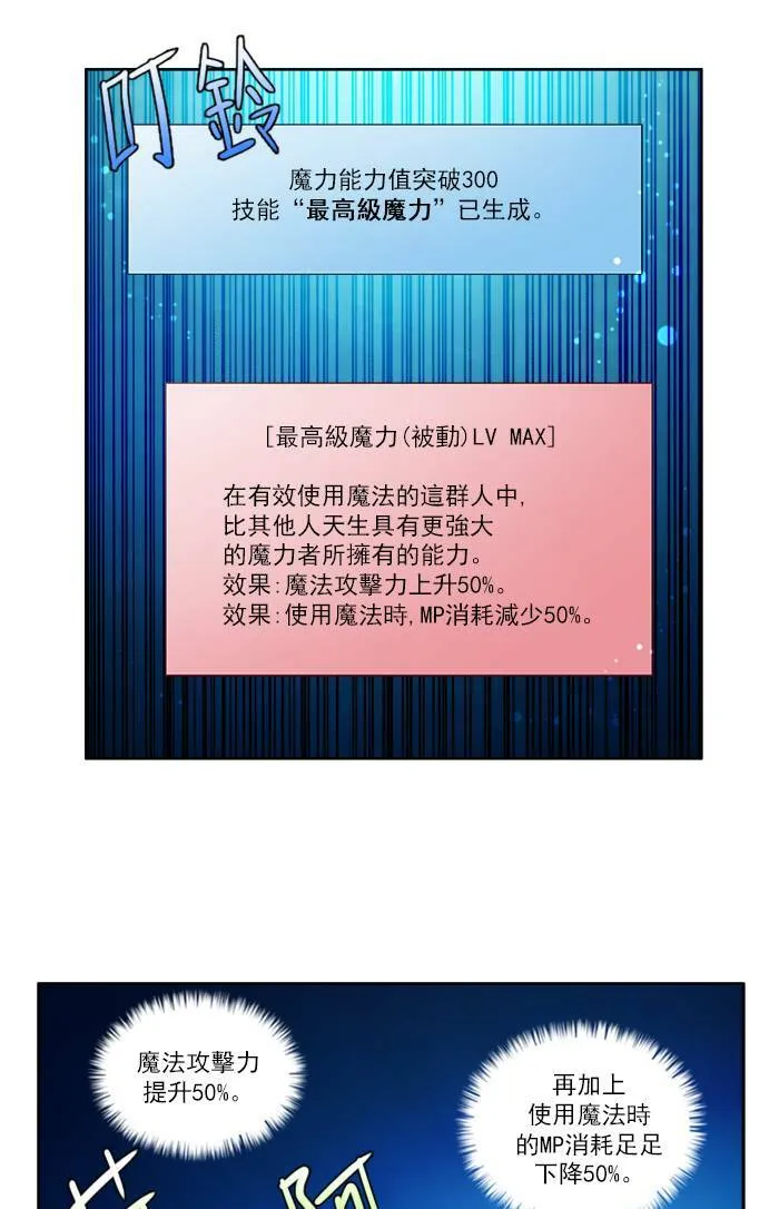 [第3季] 第16话 第22页