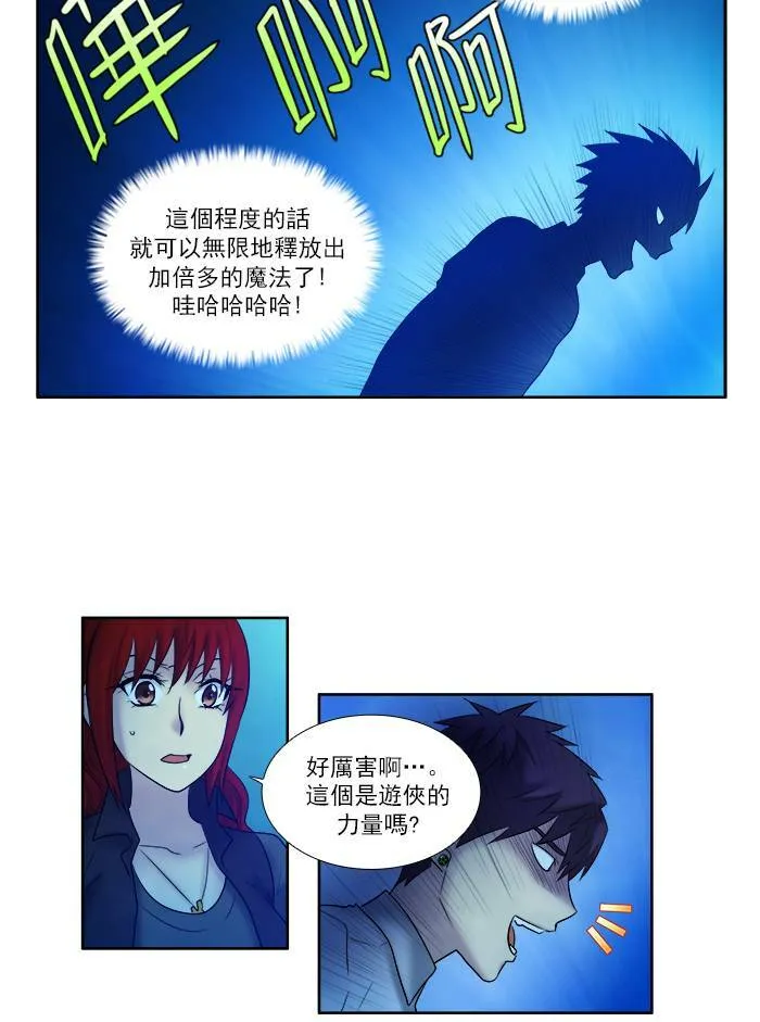 [第3季] 第16话 第23页