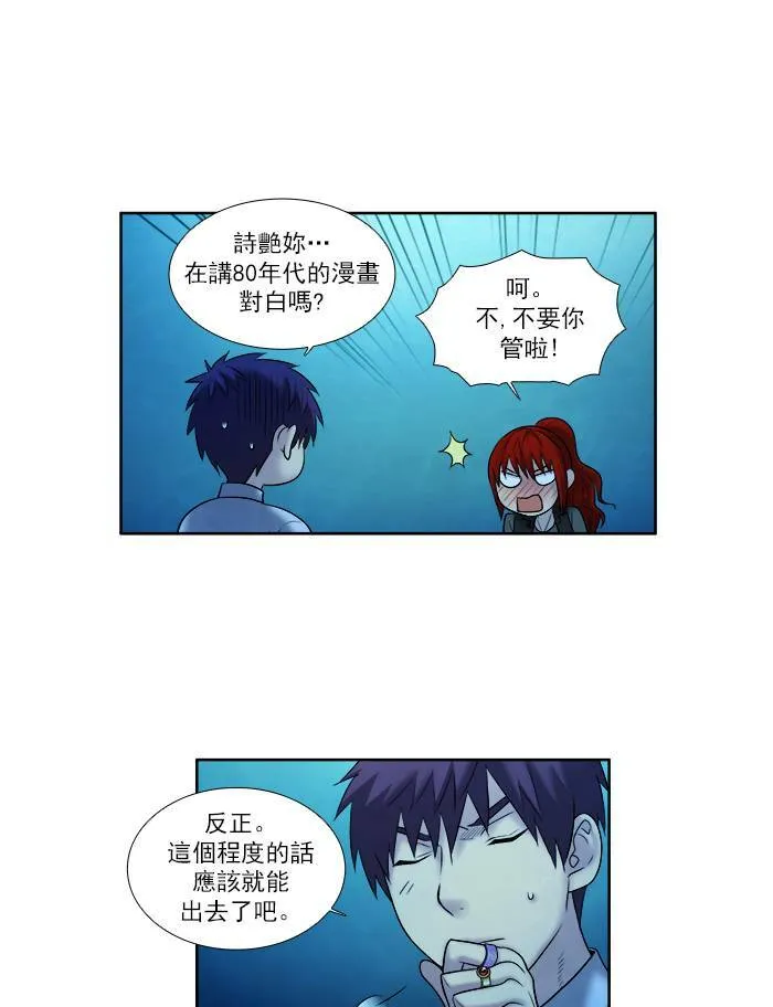[第3季] 第16话 第24页