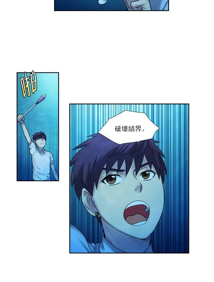 [第3季] 第16话 第25页