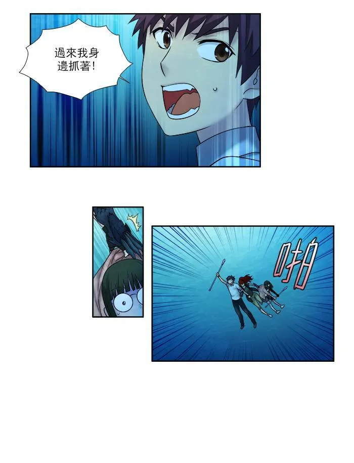 [第3季] 第16话 第27页