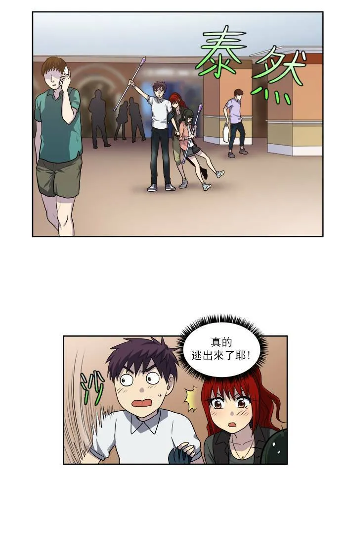 [第3季] 第16话 第29页