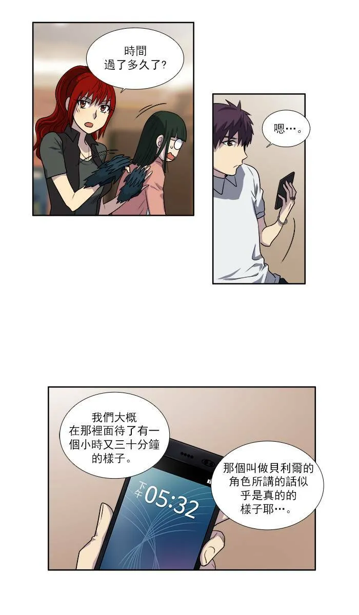 [第3季] 第16话 第30页