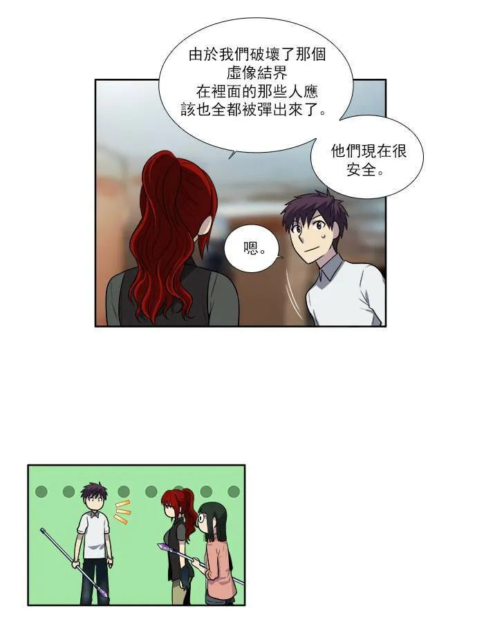 [第3季] 第16话 第31页