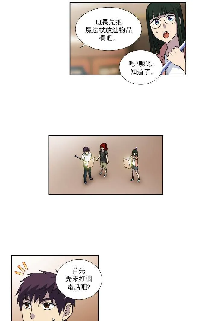 [第3季] 第16话 第32页