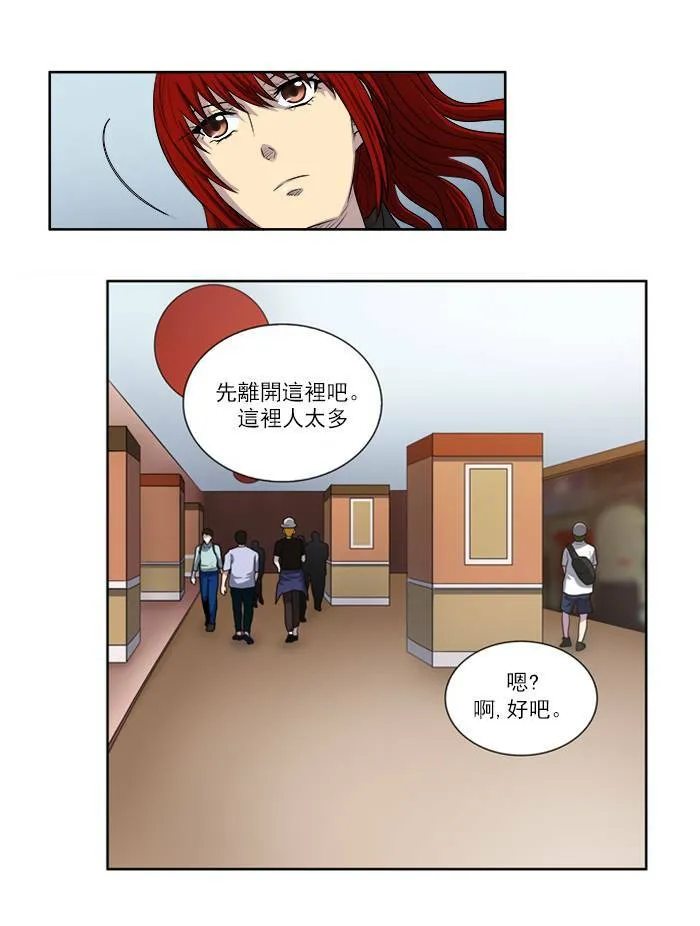 [第3季] 第16话 第34页
