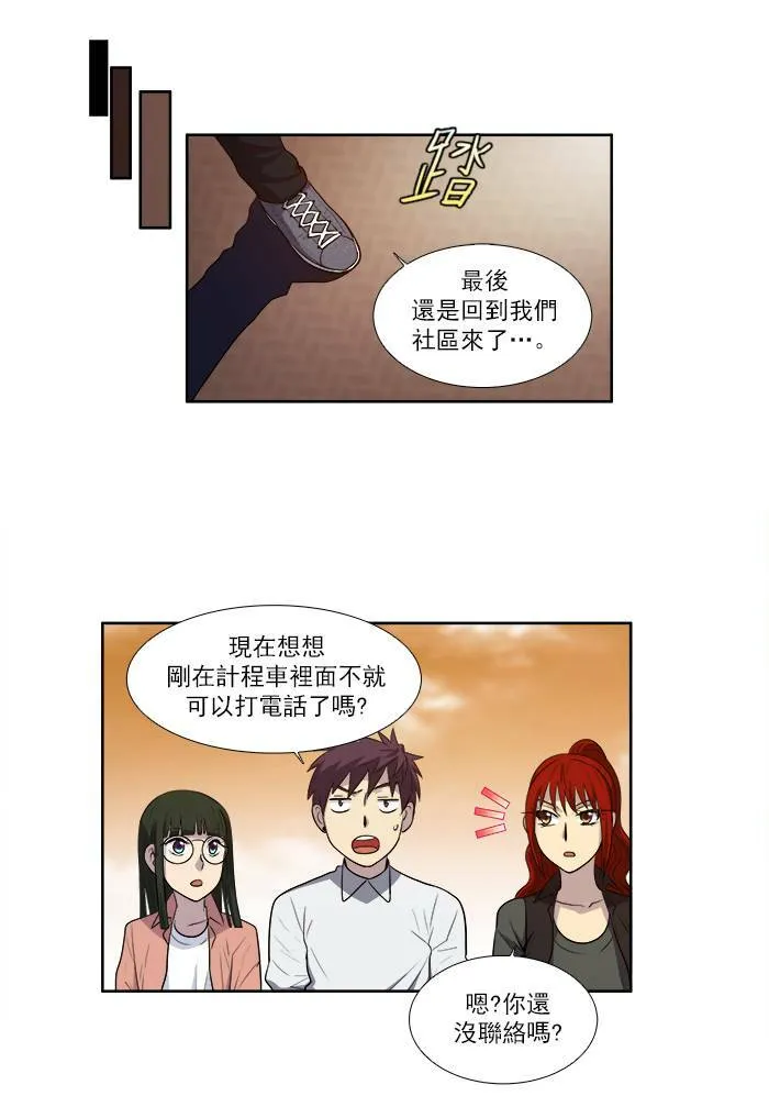 [第3季] 第16话 第36页