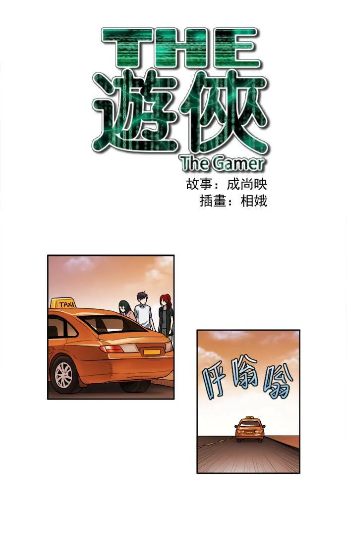 [第3季] 第17话 第1页