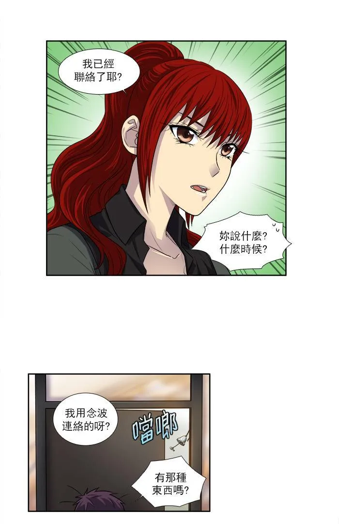 [第3季] 第17话 第3页