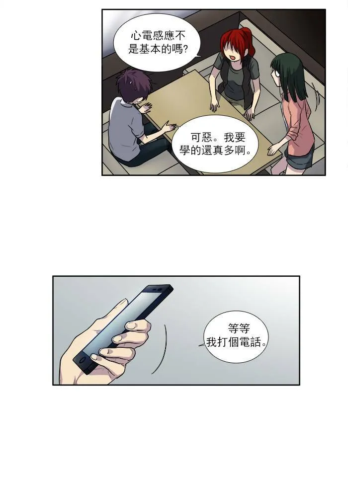 [第3季] 第17话 第4页