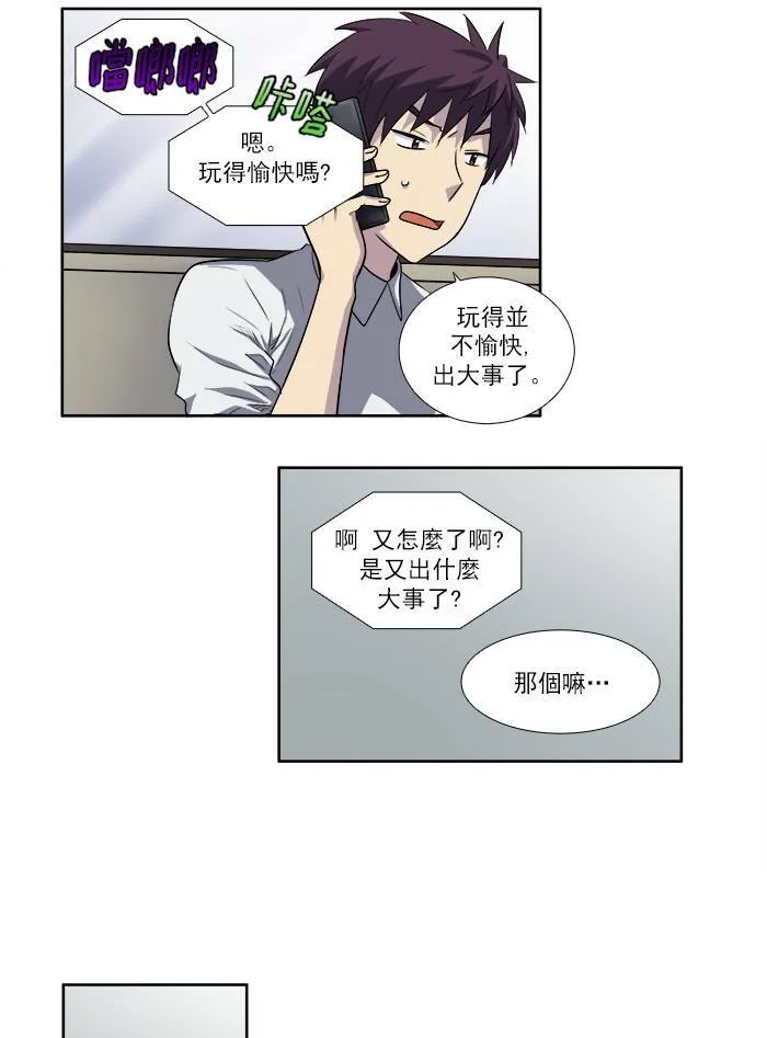 [第3季] 第17话 第5页