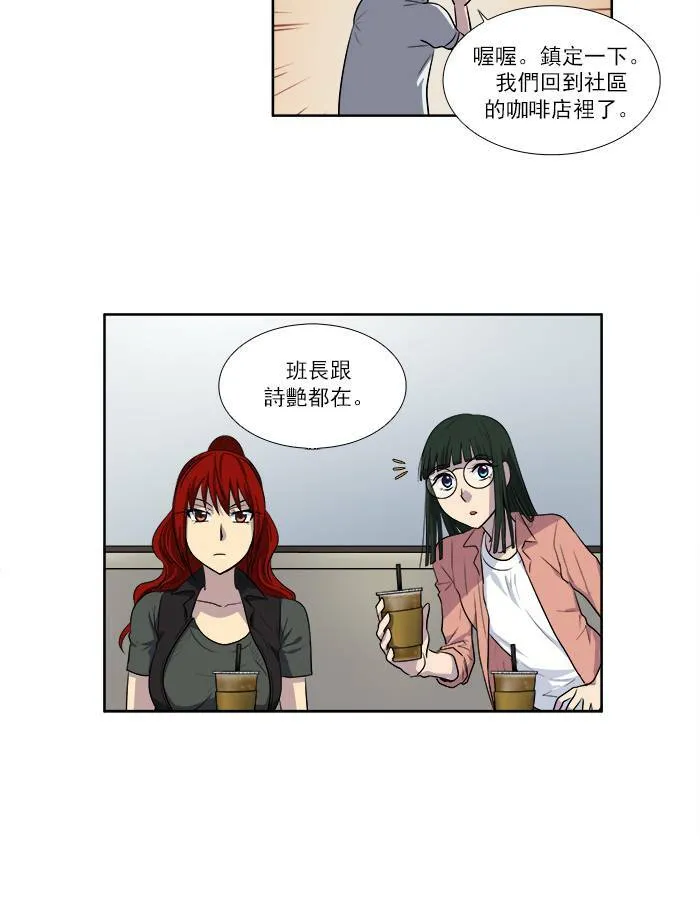 [第3季] 第17话 第7页