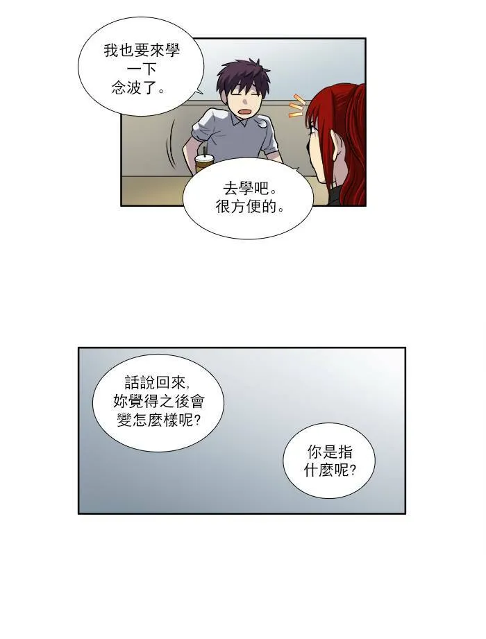 [第3季] 第17话 第9页