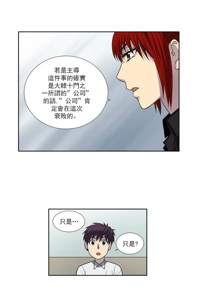 [第3季] 第17话 第11页