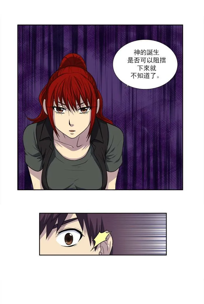 [第3季] 第17话 第12页