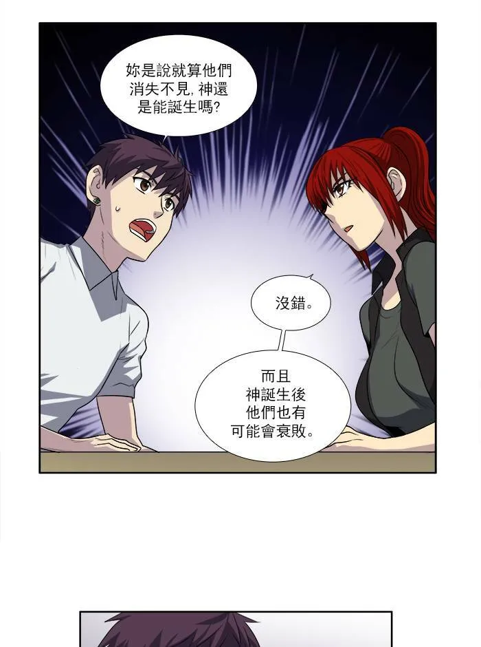 [第3季] 第17话 第13页