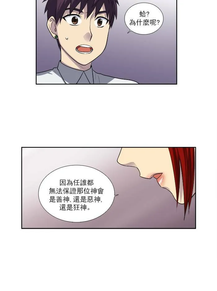 [第3季] 第17话 第14页