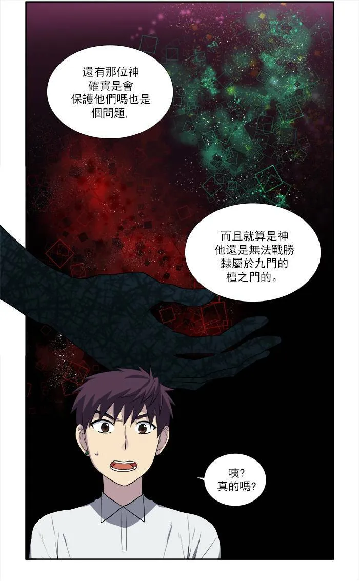 [第3季] 第17话 第15页