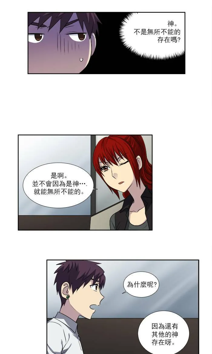 [第3季] 第17话 第16页