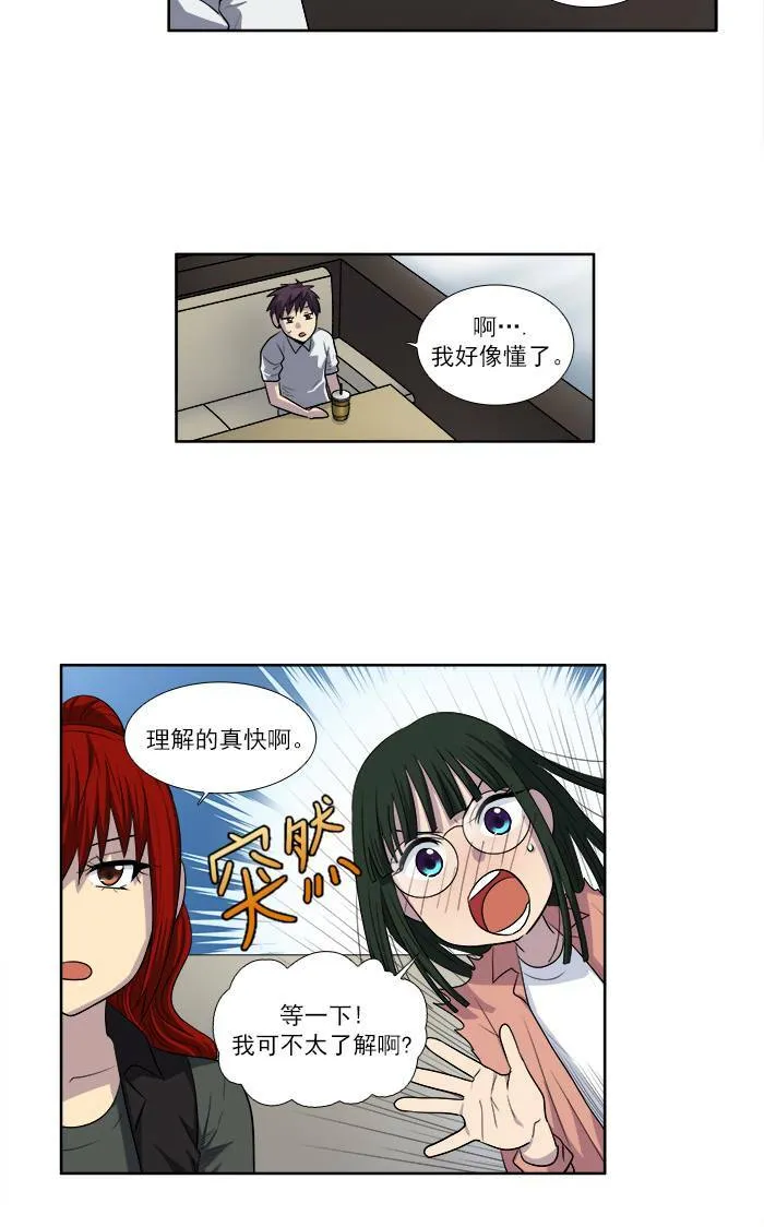 [第3季] 第17话 第17页