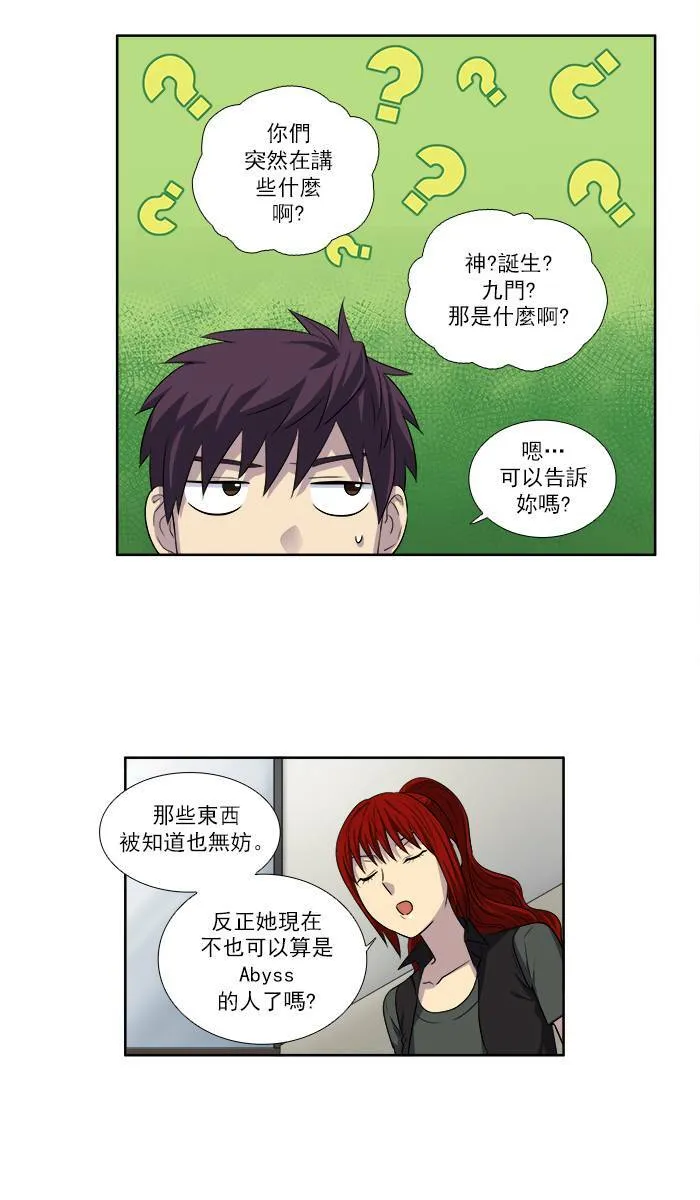 [第3季] 第17话 第18页