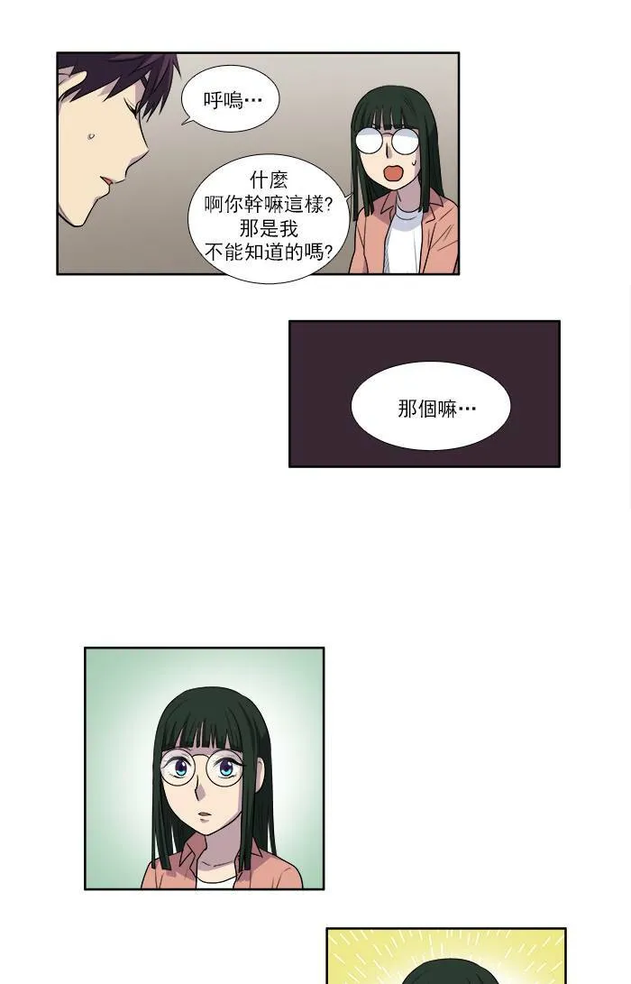 [第3季] 第17话 第19页