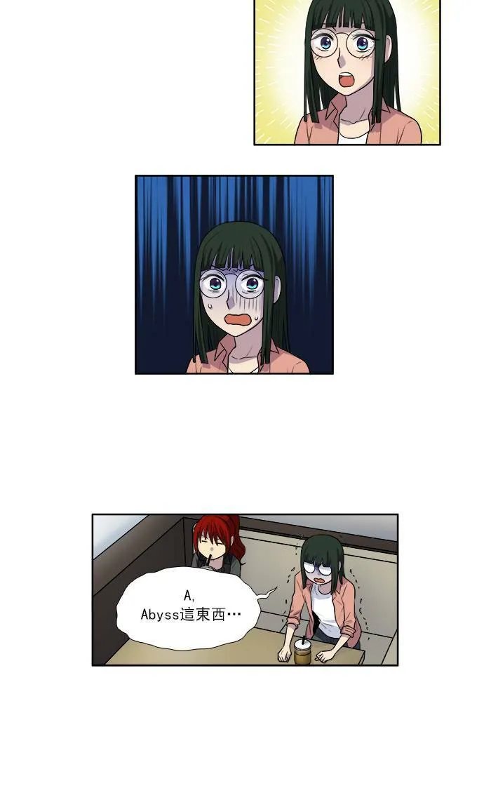 [第3季] 第17话 第20页