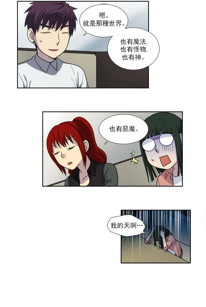 [第3季] 第17话 第21页