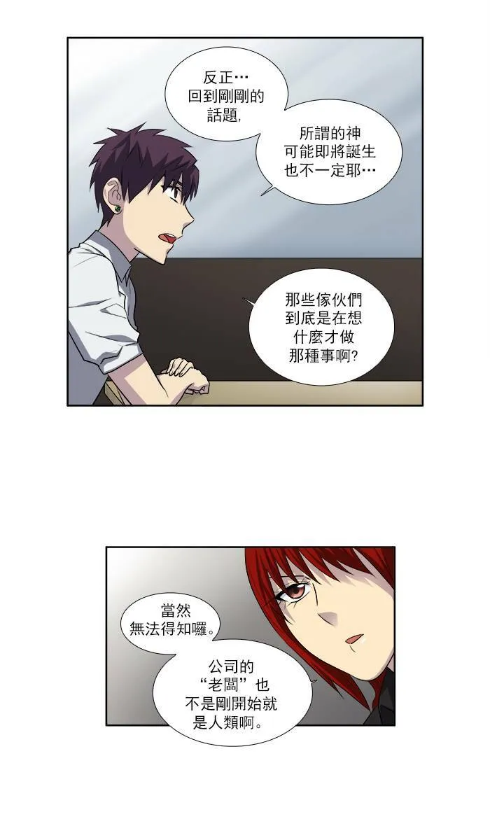 [第3季] 第17话 第22页