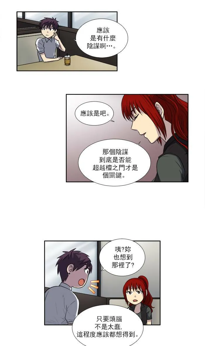 [第3季] 第17话 第23页