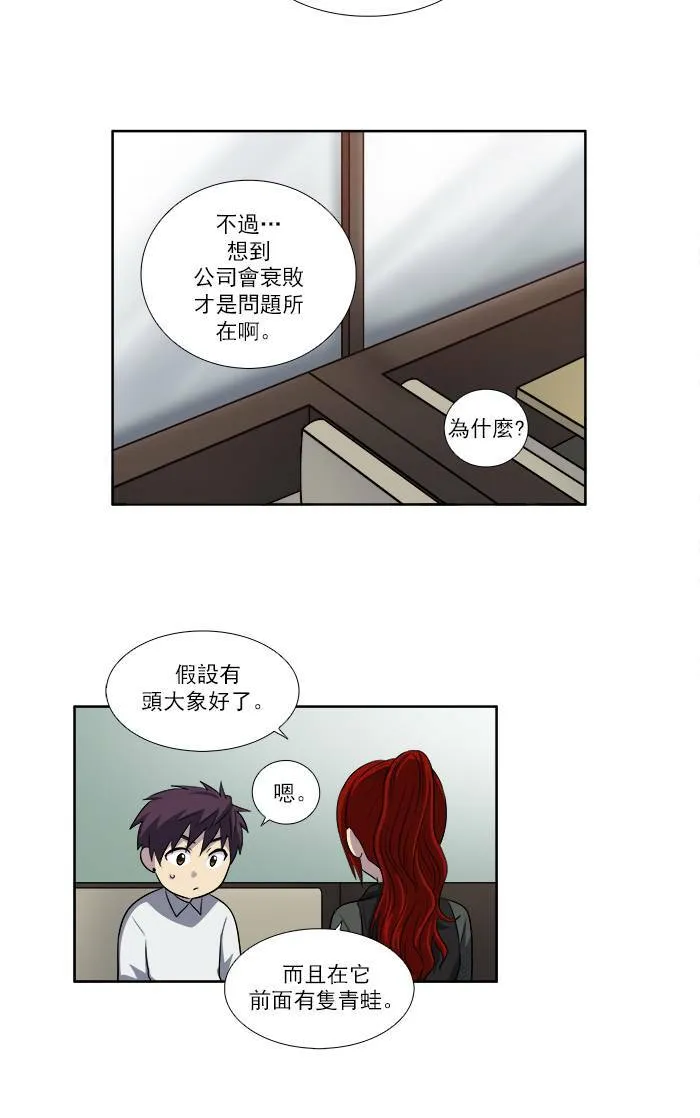 [第3季] 第17话 第24页
