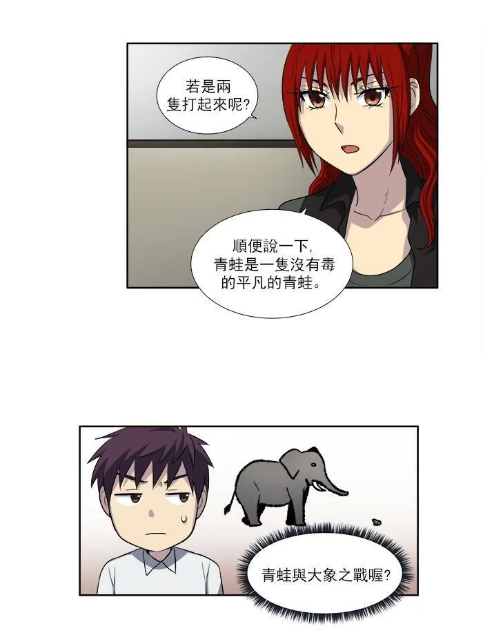 [第3季] 第17话 第25页